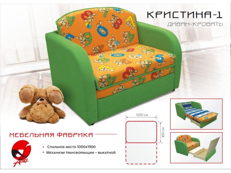 диван детский кристина 1 в Королёве
