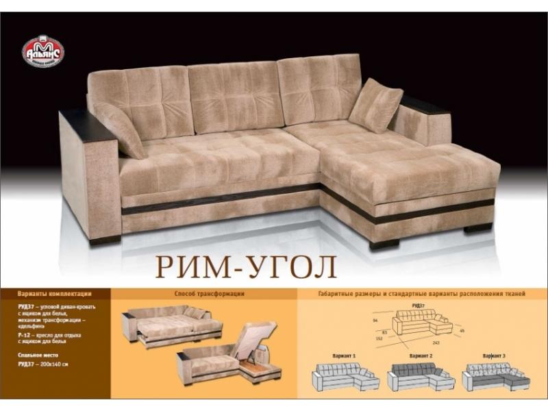 трехместный диван-кровать рим-угол в Королёве