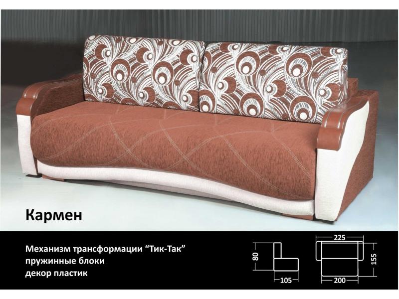 диван еврокнижка кармэн в Королёве
