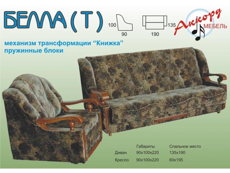диван прямой белла т в Королёве