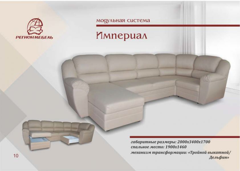модульный диван империал в Королёве