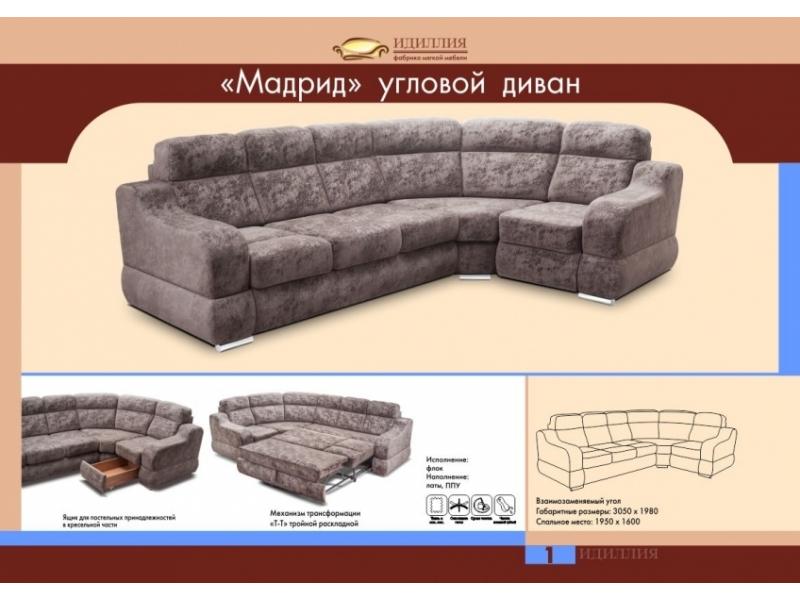 диван угловой мадрид в Королёве