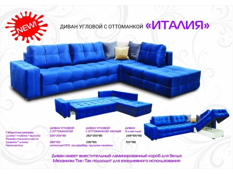 диван угловой с оттоманкой италия в Королёве