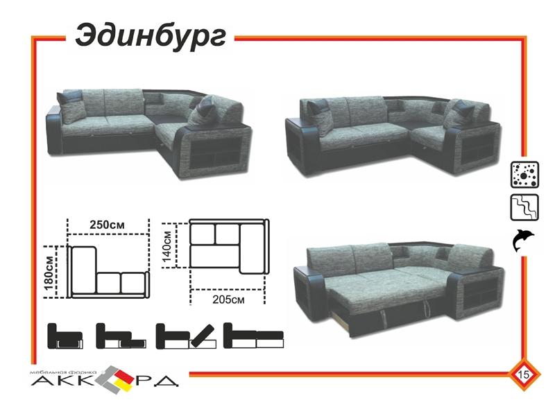серый диван эдинбург в Королёве