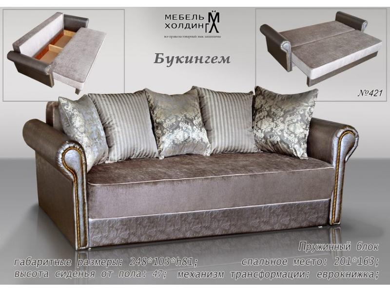 диван прямой «букингем» в Королёве