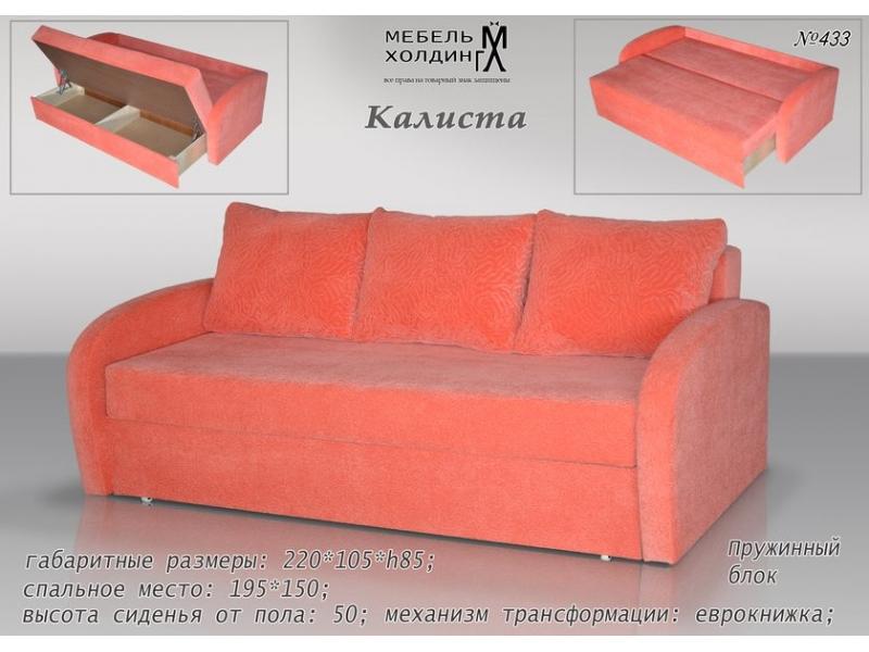 диван прямой «калиста» в Королёве