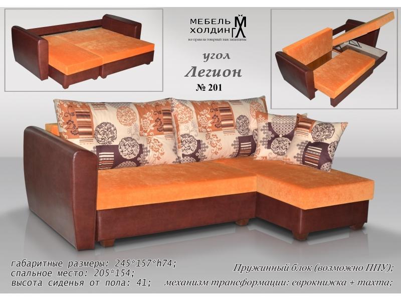диван угловой «легион» в Королёве