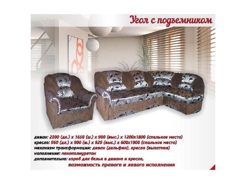 мягкий угловой диван в Королёве
