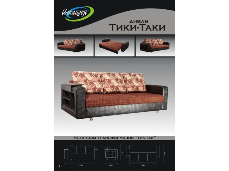 диван прямой тик-так в Королёве
