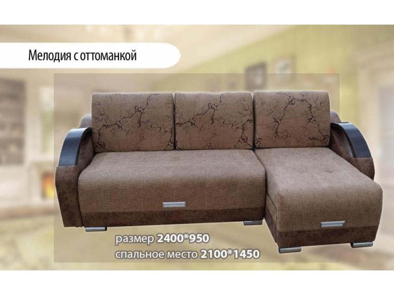 тик-так угловой диван мелодия в Королёве