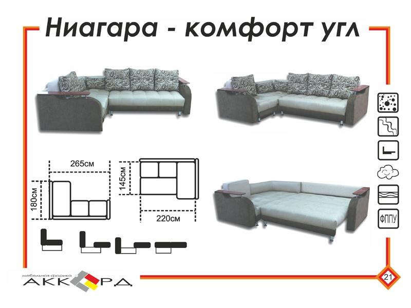 угловой диван с деревянными подлокотниками ниагара в Королёве