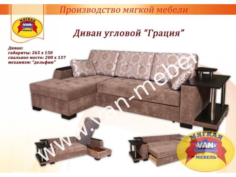диван угловой грация в Королёве