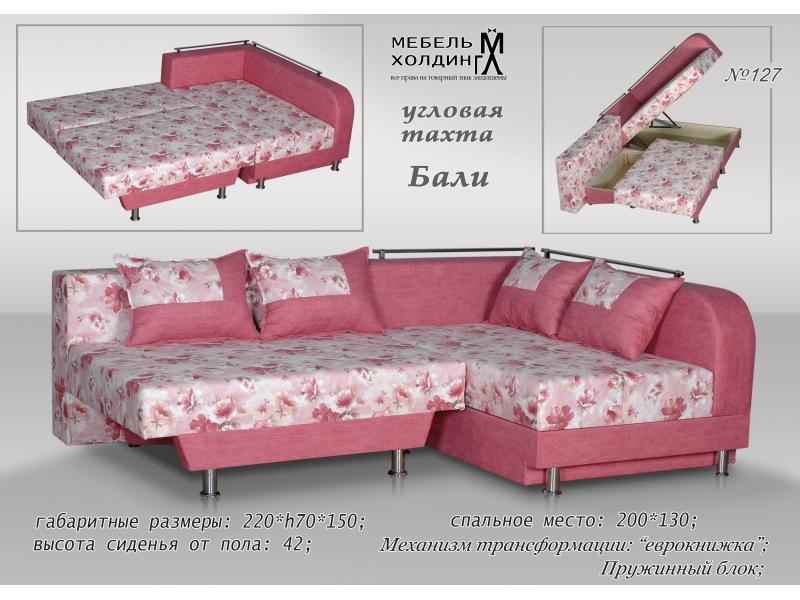 диван угловой «бали» в Королёве