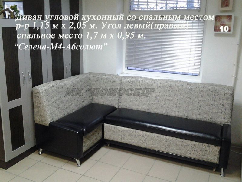 диван угловой кухонный селена - м4 абсолют в Королёве