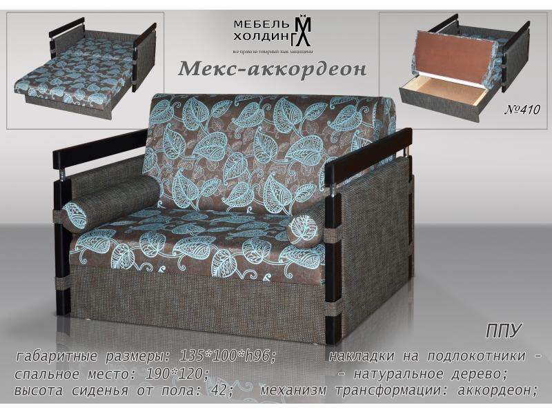 диван прямой «мекс аккордеон» в Королёве