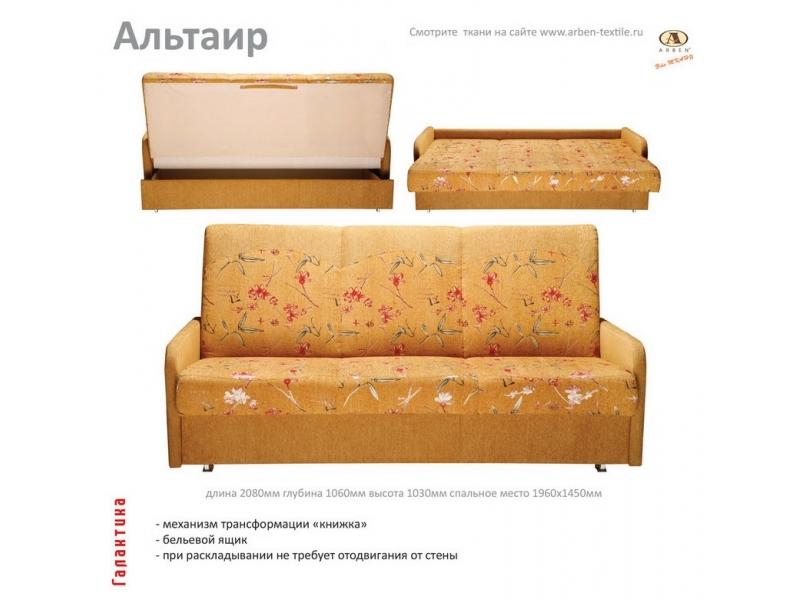 диван прямой альтаир в Королёве