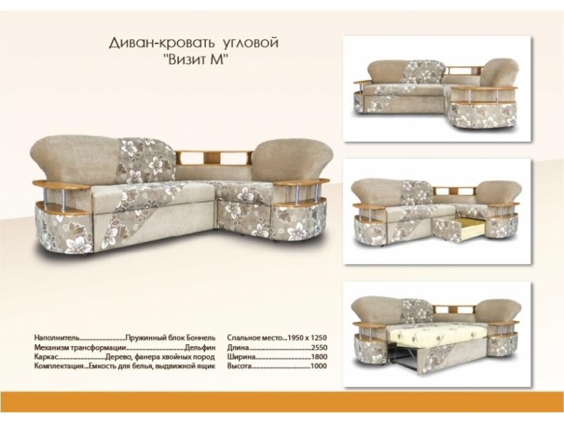 современный угловой дива с полочками визит м в Королёве