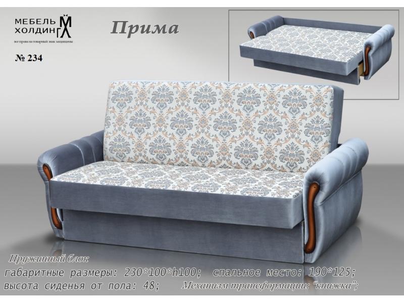диван прямой «прима» в Королёве