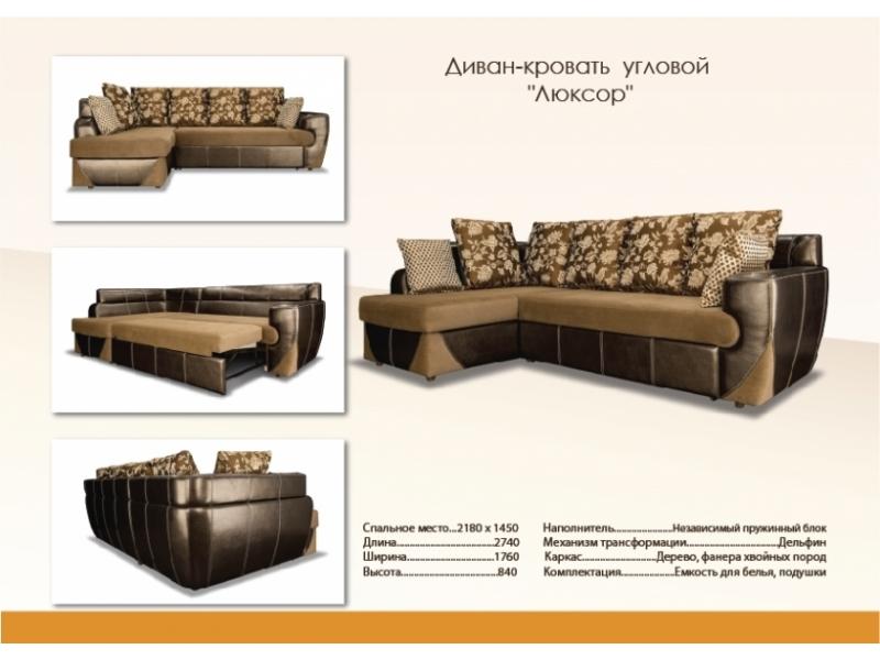 красивый угловой диван с подушками люксор в Королёве