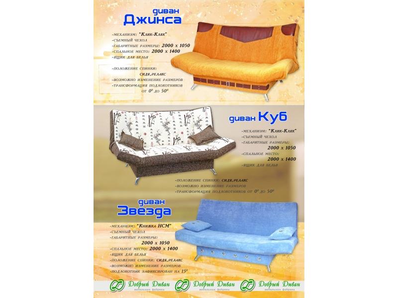 диван джинса в Королёве