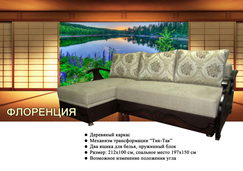 угловой диван флоренция в Королёве
