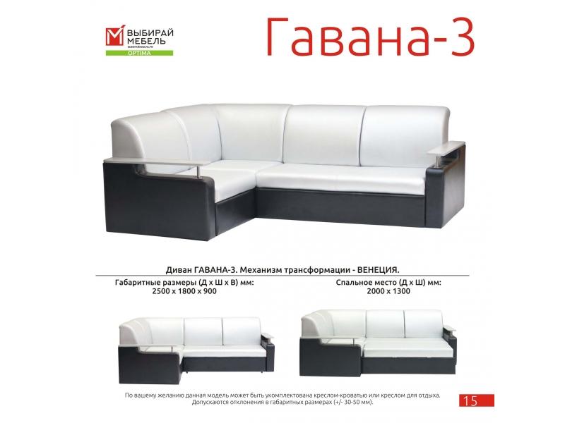 диван угловой гавана 3 в Королёве
