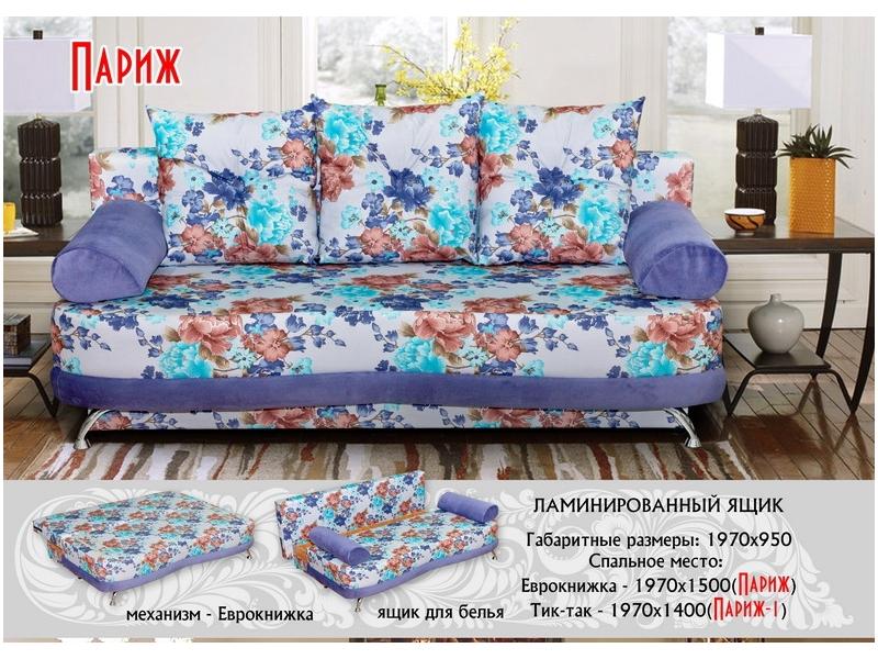 диван прямой париж еврокнижка в Королёве