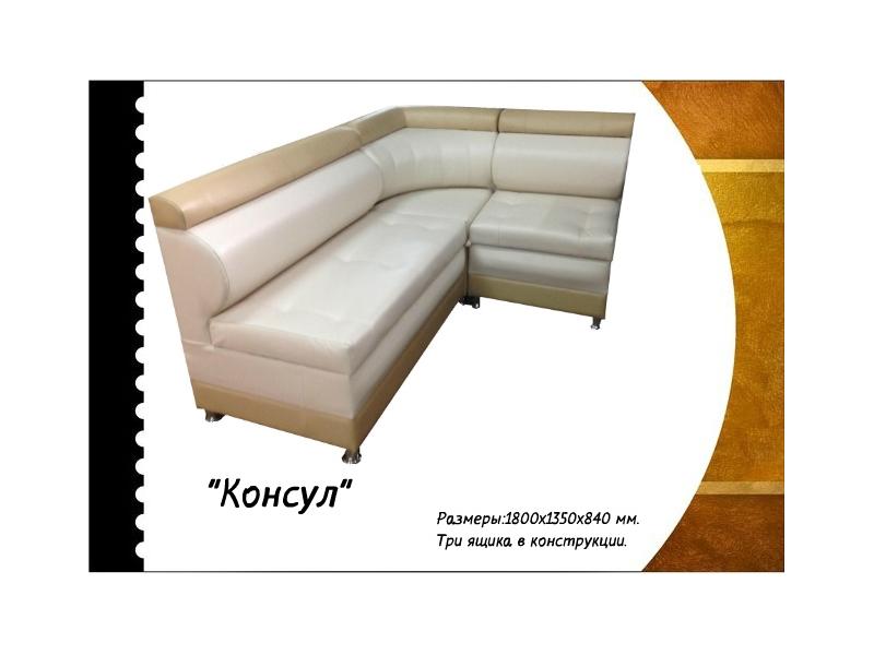 кухонный уголок консул в Королёве