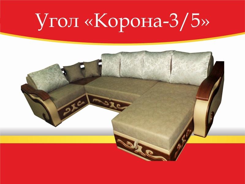 угловой диван корона-3/5 в Королёве