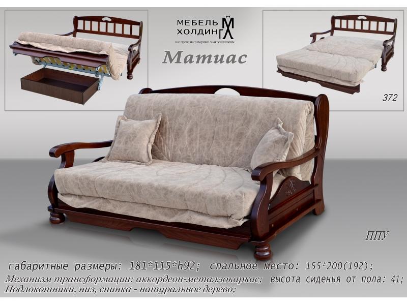 диван прямой «матиас» в Королёве