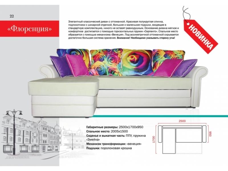 угловой диван флоренция в Королёве
