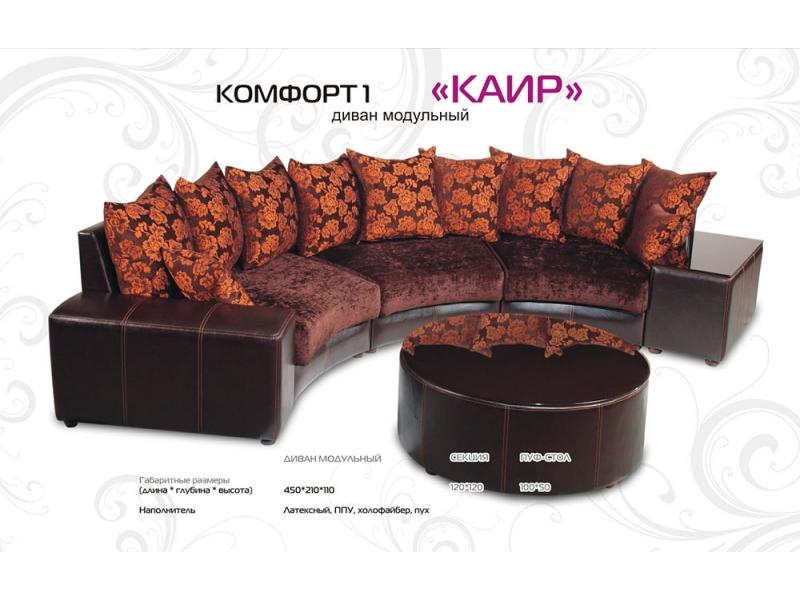 диван модульный каир в Королёве