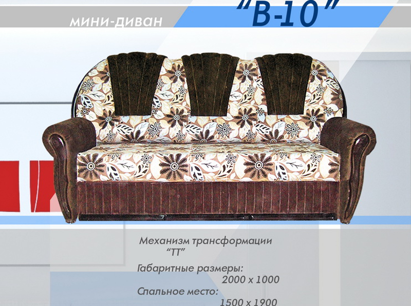 мини-диван в 10 в Королёве