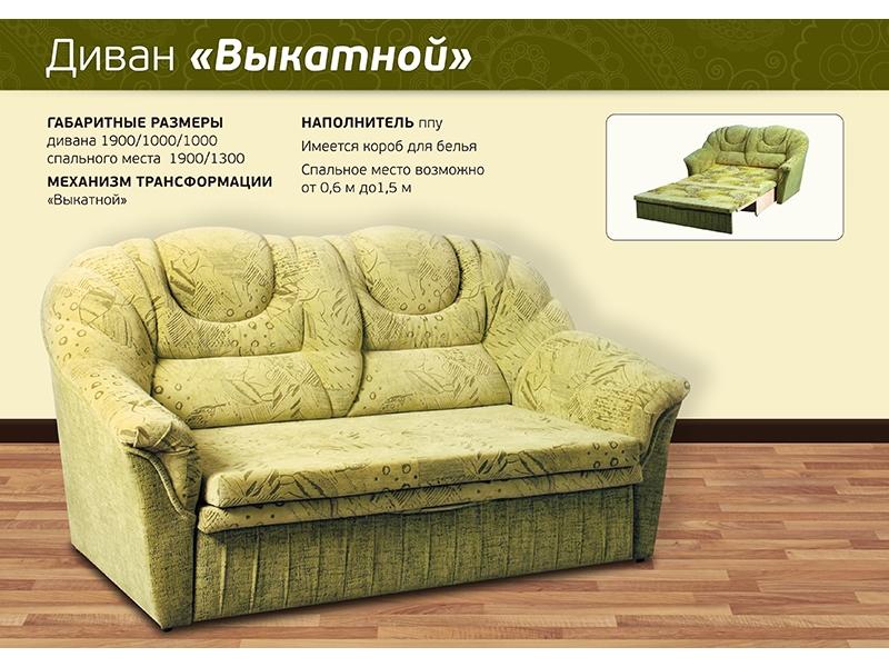 диван прямой выкатной в Королёве