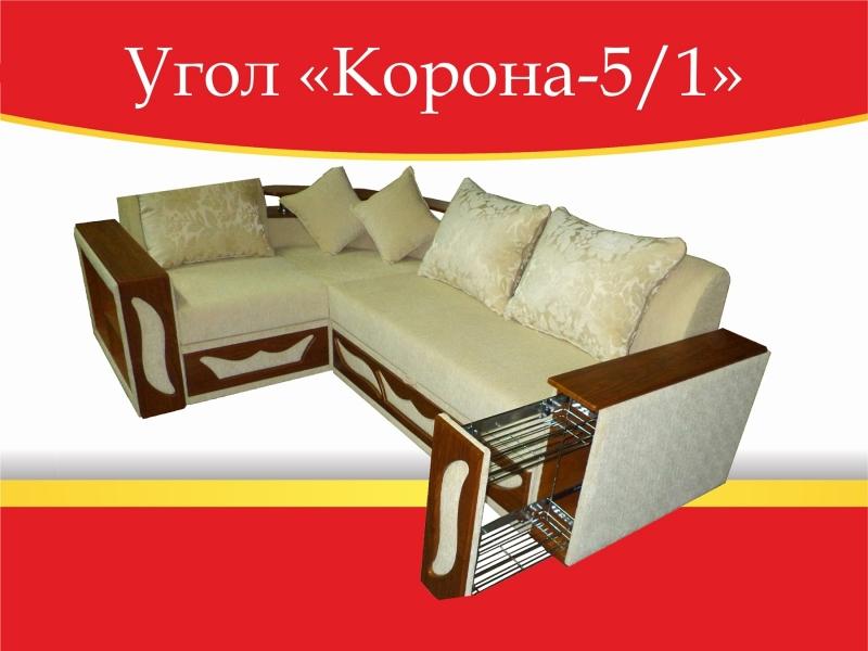 угловой диван корона-5/1 в Королёве