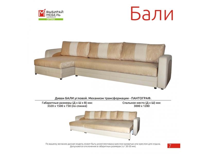 светлый угловой диван бали в Королёве