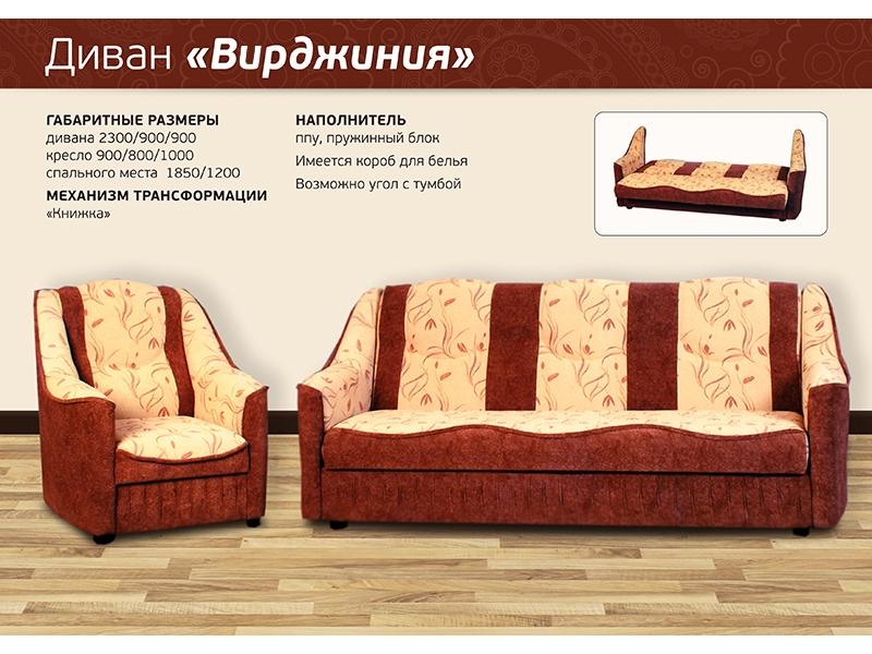 диван прямой вирджиния в Королёве