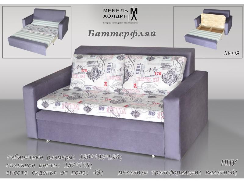 диван прямой «баттерфляй» в Королёве