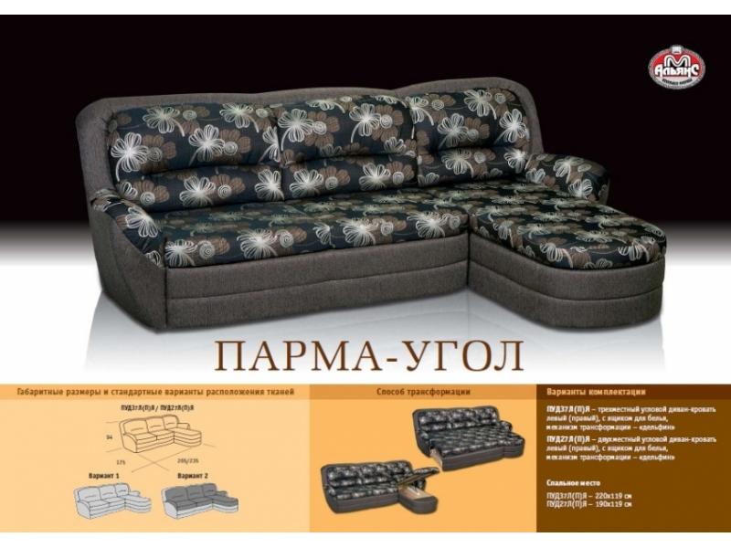 угловой диван в темном цвете парма в Королёве
