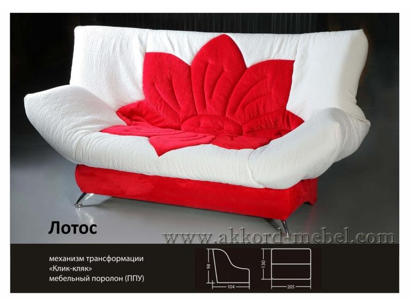 диван клик-кляк лотос в Королёве