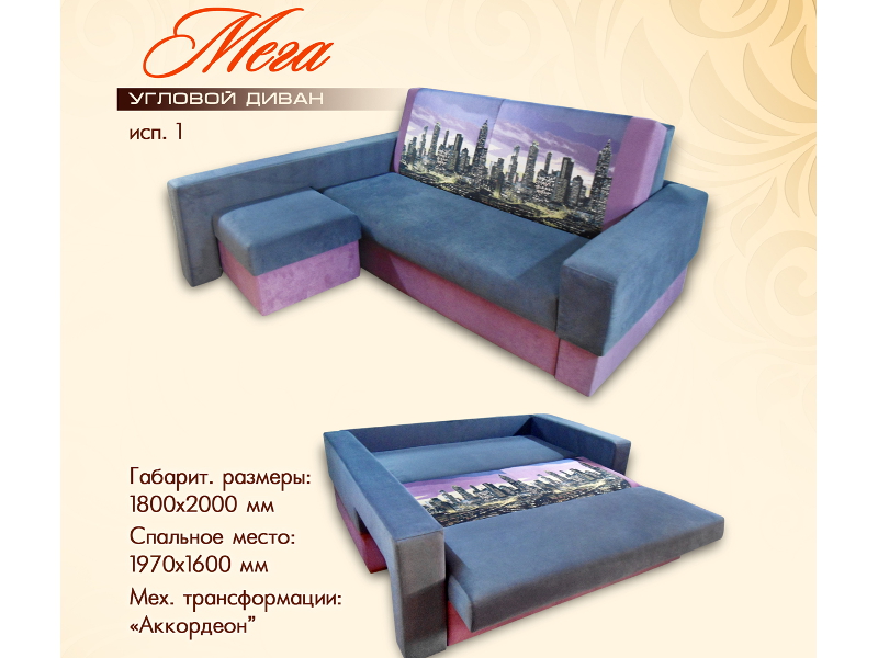 диван угловой мега (исп. 1) в Королёве