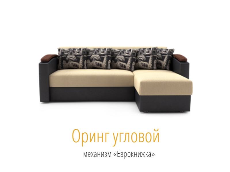 угловой диван орион еврокнижка в Королёве