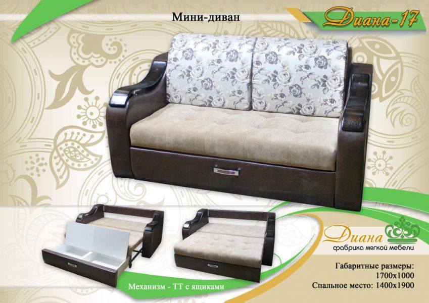 мини-диван диана 17 в Королёве