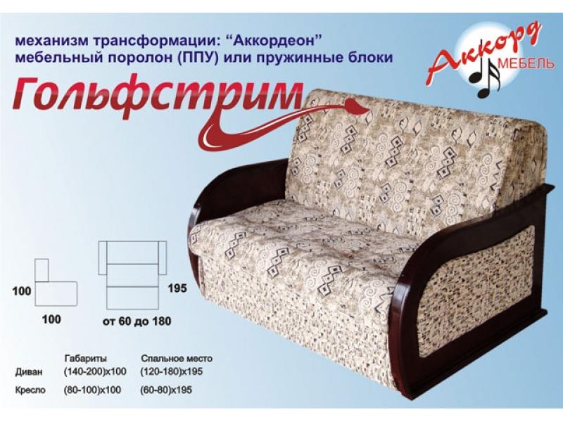 диван прямой гольфстрим в Королёве