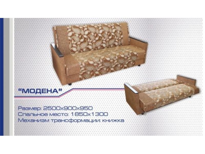 диван прямой модена книжка в Королёве