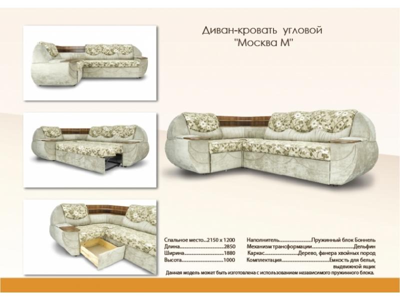 тканевый угловой диван москва м с цветами в Королёве