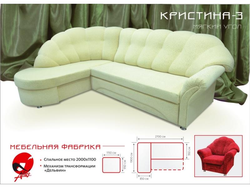 угловой диван кристина 3 в Королёве