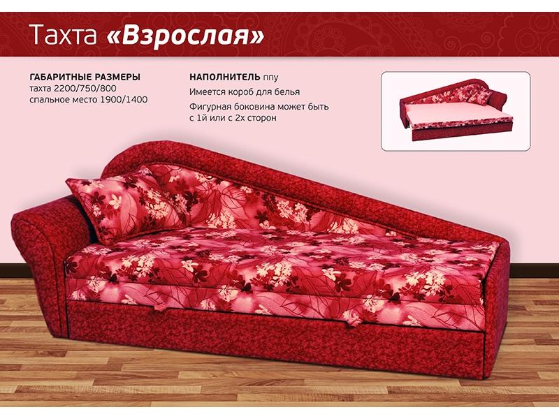 диван прямой тахта взрослая в Королёве