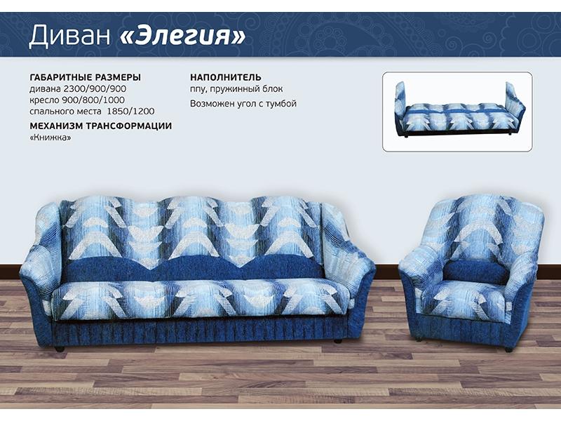 диван прямой элегия в Королёве