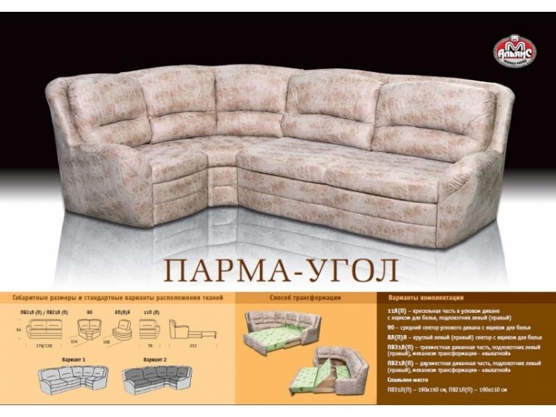 двухместный угловой диван-кровать парма в Королёве